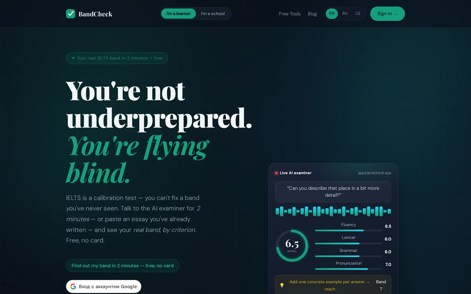 BandCheck — Главная